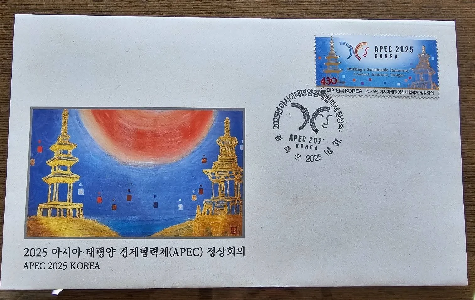 불이의 탑 까세가 적용된 2025 APEC 정상회의 초일봉투